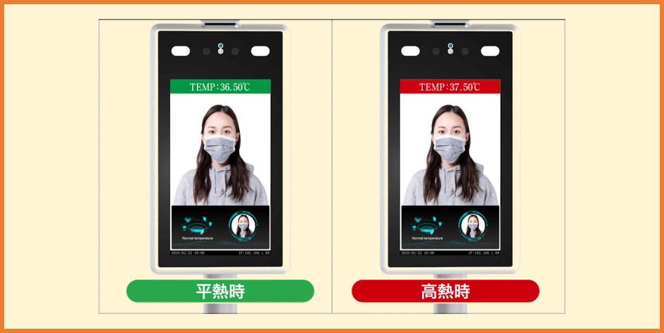 サーマルAIカメラ